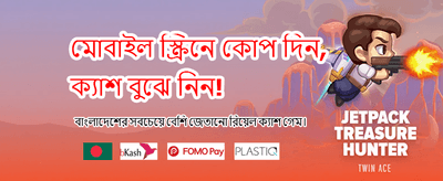 সেরা গেমিং অভিজ্ঞতার জন্য যোগ দিন