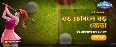 দ্রুত পেমেন্ট এবং নিরাপদ লেনদেন
